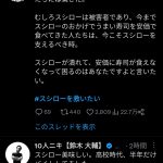 レス1番のサムネイル画像