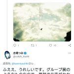 レス5番のサムネイル画像