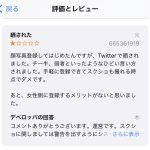 レス1番のサムネイル画像