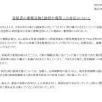 レス1番のサムネイル画像