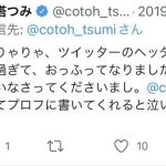 レス15番のサムネイル画像