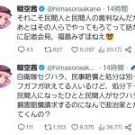 レス2番のサムネイル画像