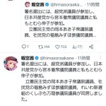 レス2番のサムネイル画像
