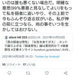 レス19番のサムネイル画像