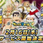 レス2番のサムネイル画像