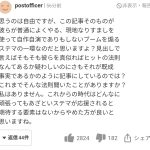レス2番のサムネイル画像