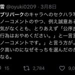 レス1番のサムネイル画像