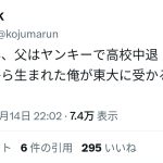 レス1番のサムネイル画像
