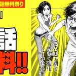 レス6番のサムネイル画像