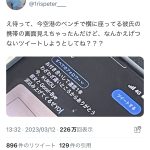 レス1番のサムネイル画像