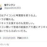 レス1番のサムネイル画像