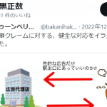 レス2番のサムネイル画像