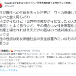 レス1番のサムネイル画像