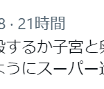 レス1番のサムネイル画像
