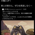 レス1番のサムネイル画像