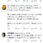 レス1番のサムネイル画像
