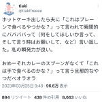 レス1番のサムネイル画像
