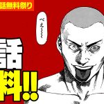 レス6番のサムネイル画像