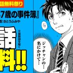 レス6番のサムネイル画像