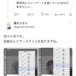 レス1番のサムネイル画像