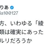 レス1番のサムネイル画像