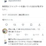 レス1番のサムネイル画像
