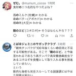 レス1番のサムネイル画像