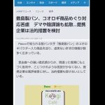 レス1番のサムネイル画像
