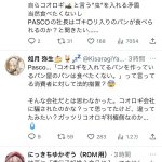 レス1番のサムネイル画像