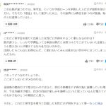 レス1番のサムネイル画像