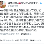 レス2番のサムネイル画像