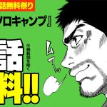 レス6番のサムネイル画像