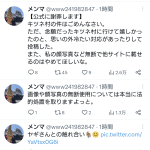 レス1番のサムネイル画像