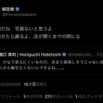 レス1番のサムネイル画像