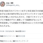 レス1番のサムネイル画像