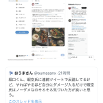レス1番のサムネイル画像