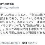 レス20番のサムネイル画像