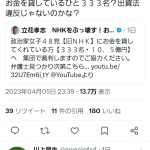 レス1番のサムネイル画像