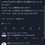 レス3番のサムネイル画像
