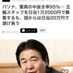 レス2番のサムネイル画像