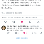 レス2番のサムネイル画像