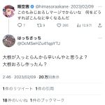 レス50番のサムネイル画像