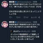 レス2番のサムネイル画像