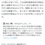 レス1番のサムネイル画像