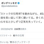 レス1番のサムネイル画像