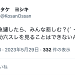 レス1番のサムネイル画像