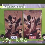 レス2番のサムネイル画像