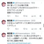 レス12番のサムネイル画像