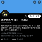 レス1番のサムネイル画像