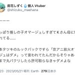 レス1番のサムネイル画像